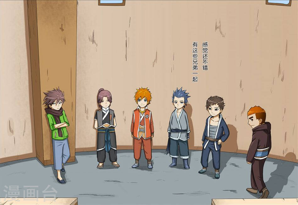 第3话 兄弟-妖神记-踏雪动漫（第16张）