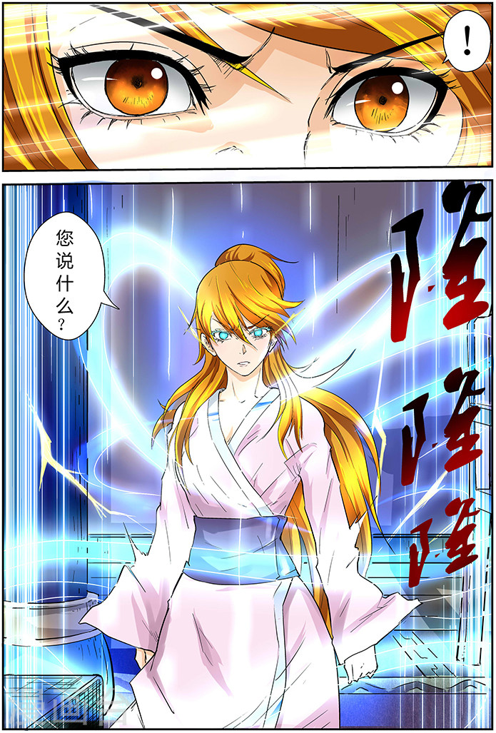 第40话 紫岚草的去处！-妖神记-踏雪动漫（第8张）