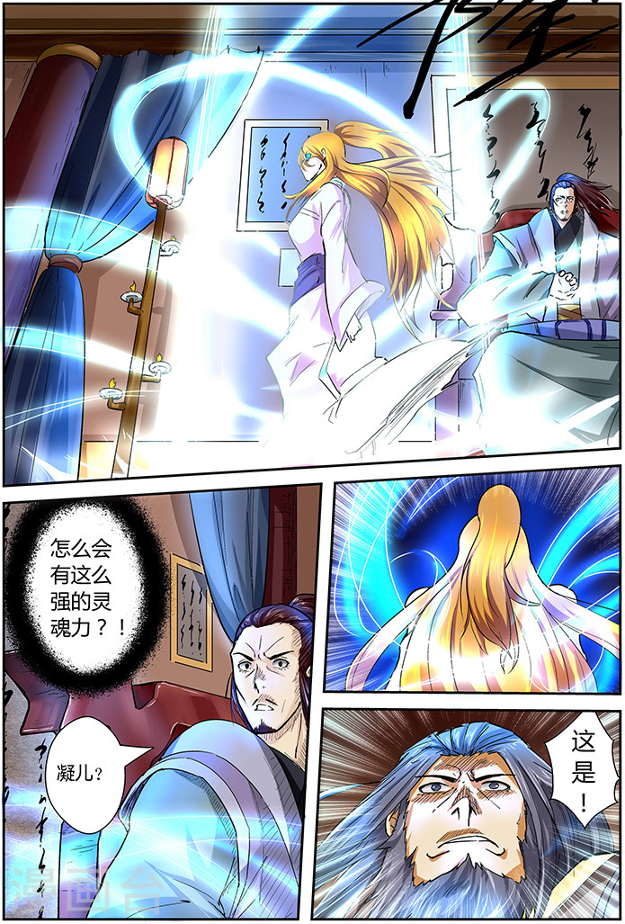 第40话 紫岚草的去处！-妖神记-踏雪动漫（第9张）