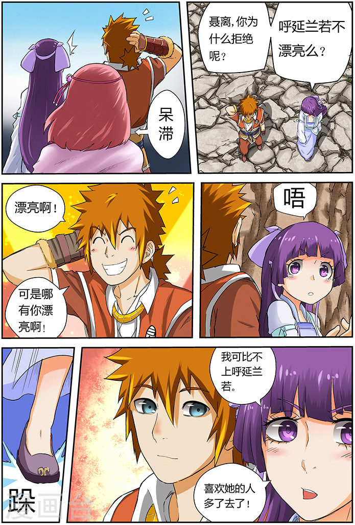 第49话 雪樱妖灵-妖神记-踏雪动漫（第9张）