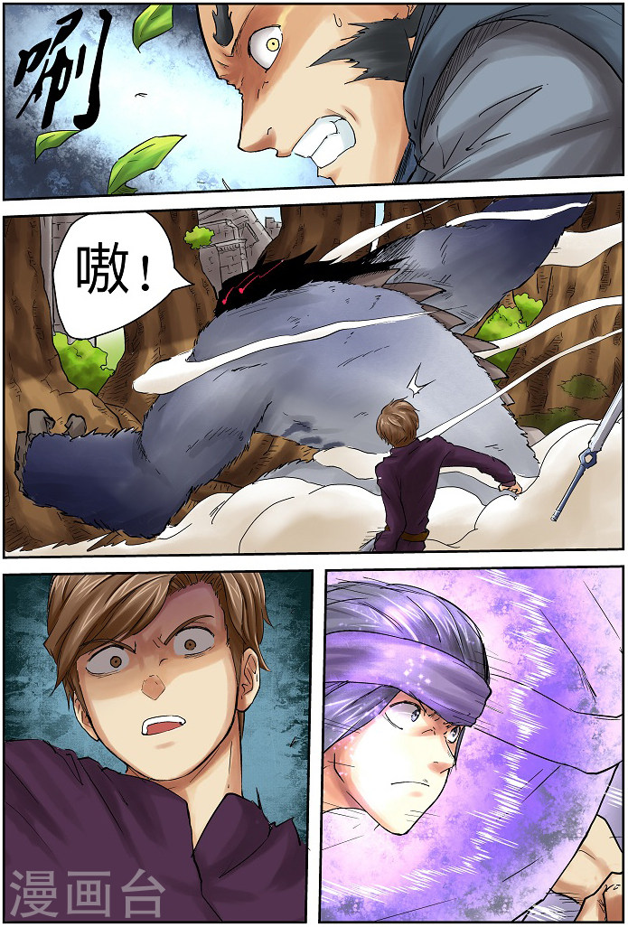 第55话 试探！-妖神记-踏雪动漫（第6张）