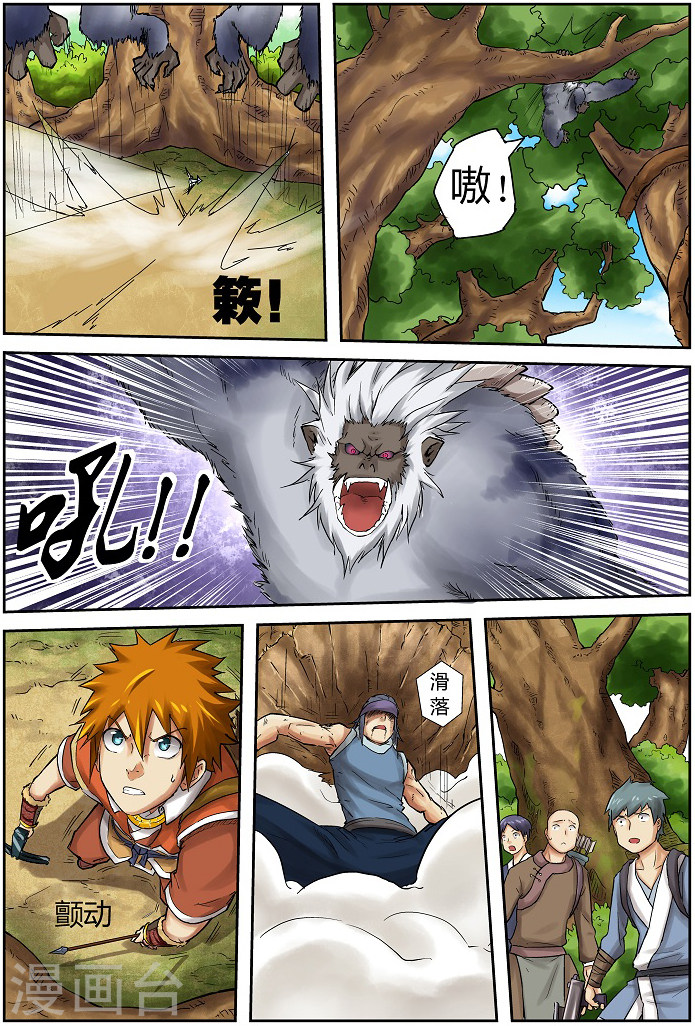 第55话 试探！-妖神记-踏雪动漫（第8张）