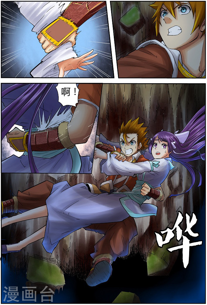 第59话 跌落-妖神记-踏雪动漫（第6张）