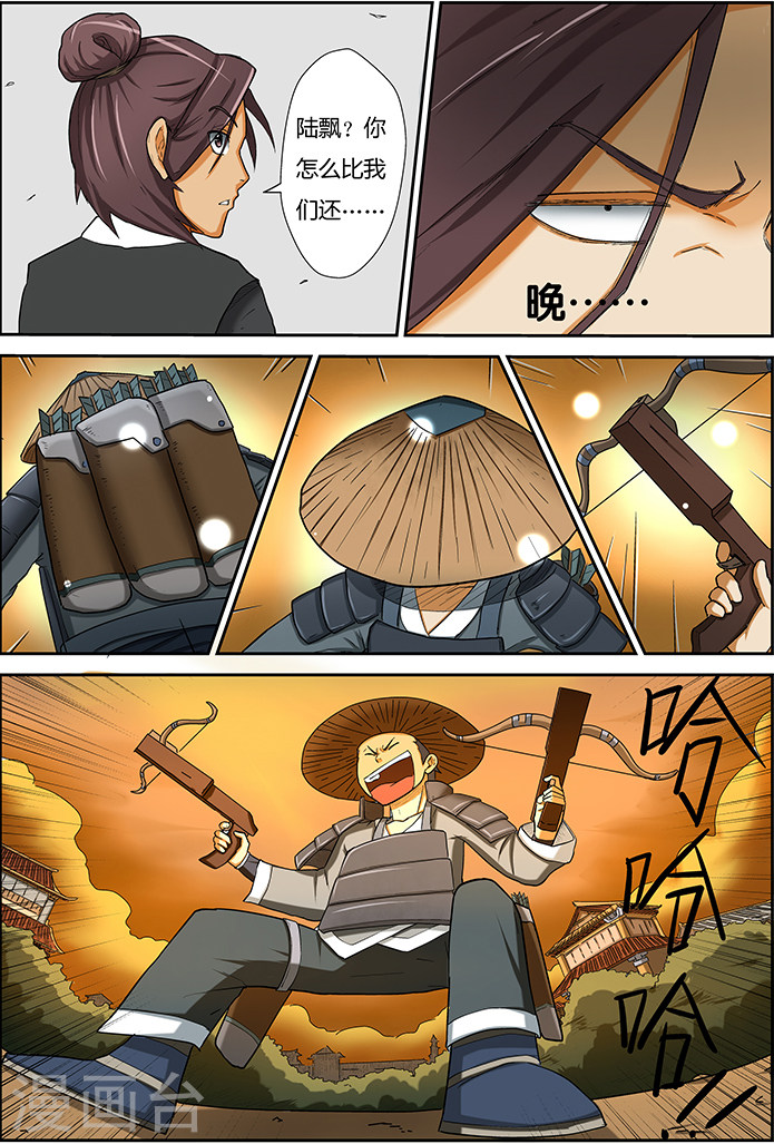 第5话 开始行动-妖神记-踏雪动漫（第18张）