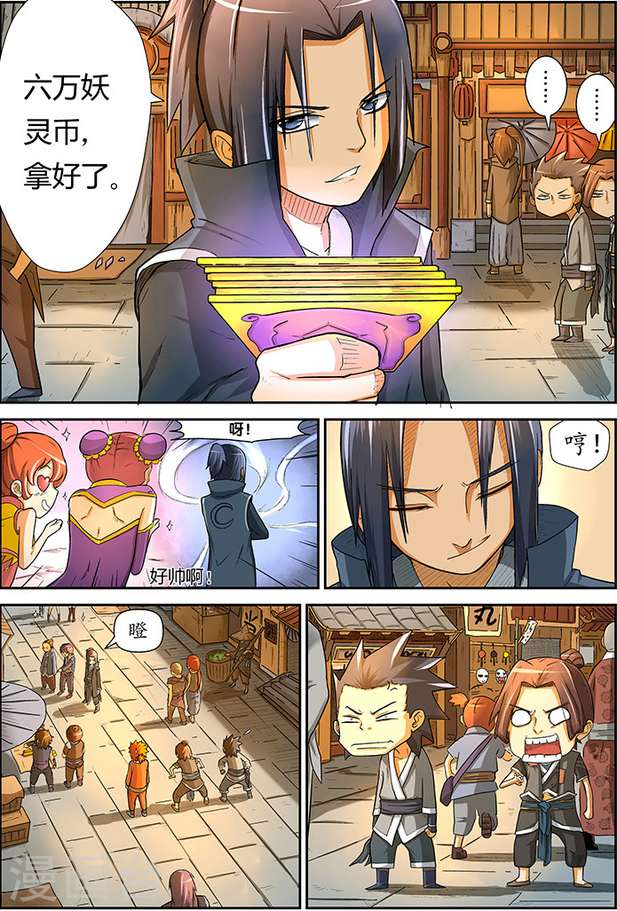 第5话 开始行动-妖神记-踏雪动漫（第9张）