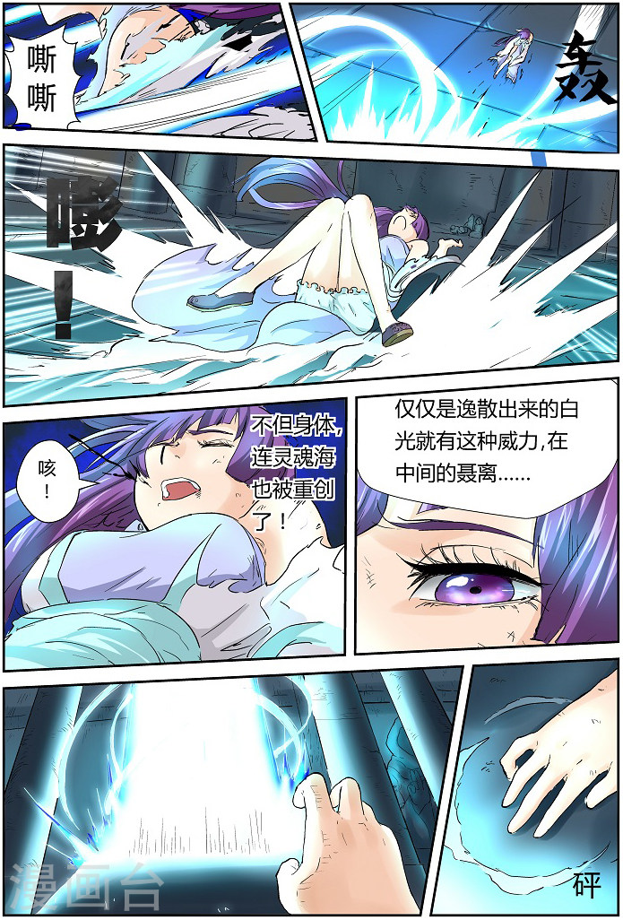 第62话 空冥大帝的石棺-妖神记-踏雪动漫（第9张）