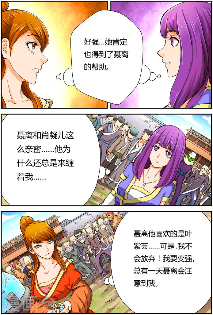 第83话 灵魂水晶爆了-妖神记-踏雪动漫（第13张）