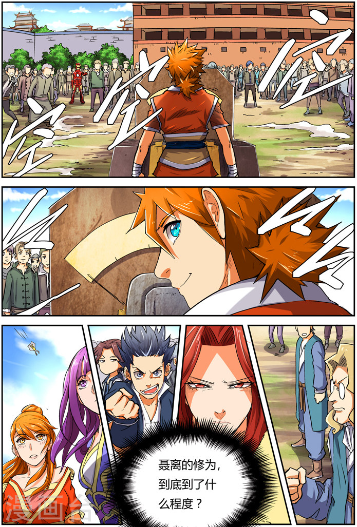 第83话 灵魂水晶爆了-妖神记-踏雪动漫（第16张）