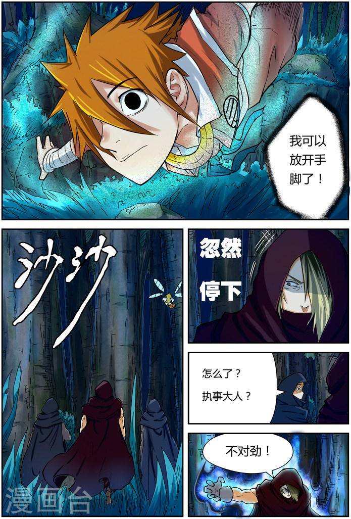 第86话 影妖，融合-妖神记-踏雪动漫（第16张）