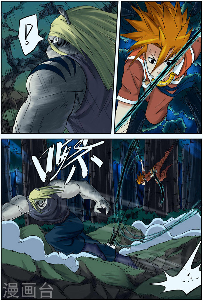 第88话 聂离vs云华执事-妖神记-踏雪动漫（第11张）