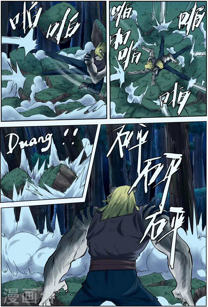 第88话 聂离vs云华执事-妖神记-踏雪动漫（第8张）