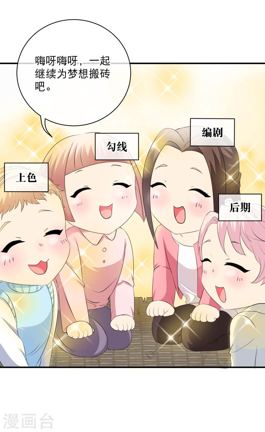 你愿意为梦想付费吗-哑舍-知音动漫（第12张）