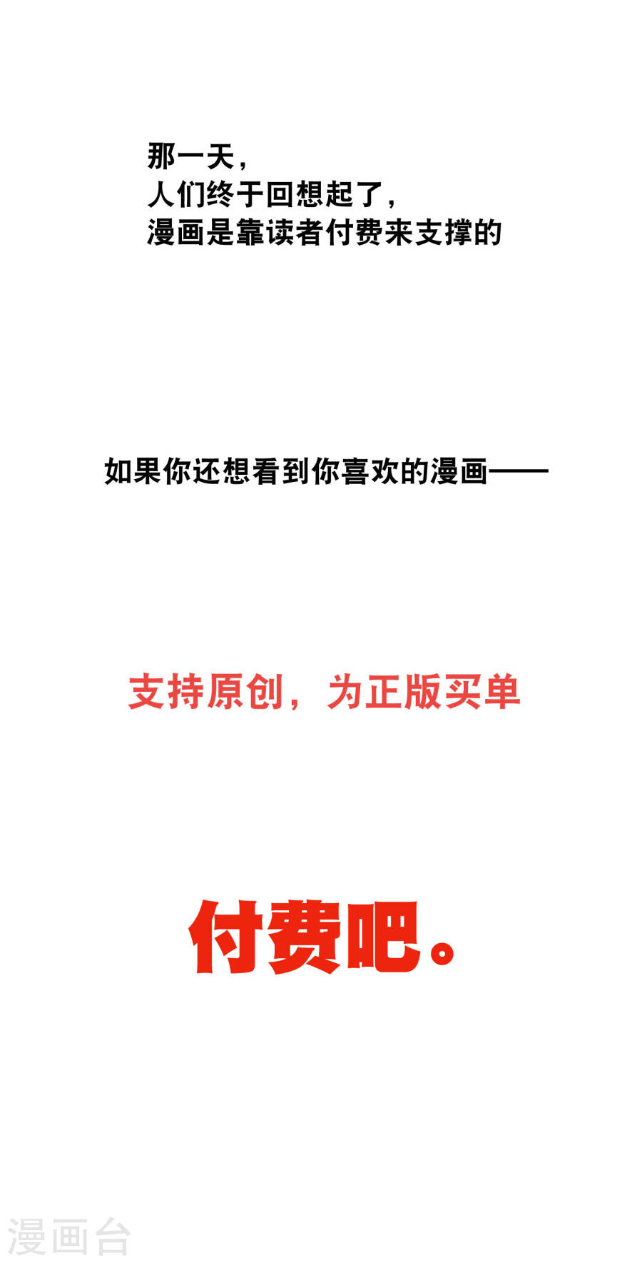 你愿意为梦想付费吗-哑舍-知音动漫（第40张）