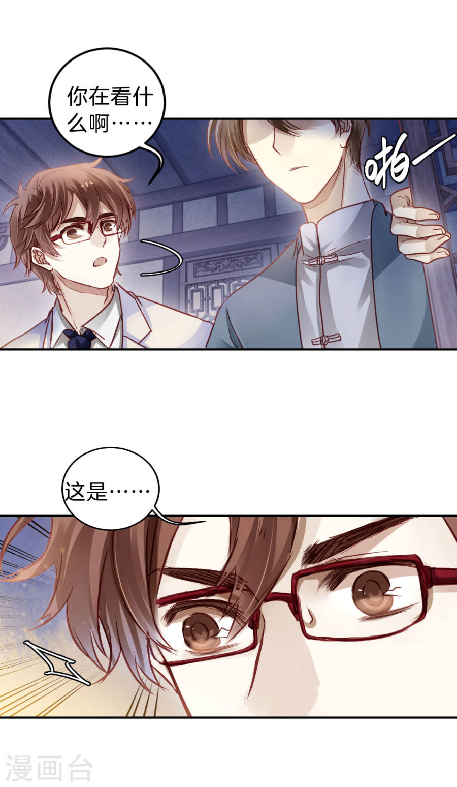 第105话 织成裙（六）-哑舍-知音动漫（第23张）