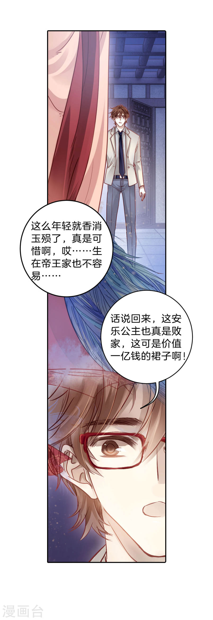 第105话 织成裙（六）-哑舍-知音动漫（第26张）