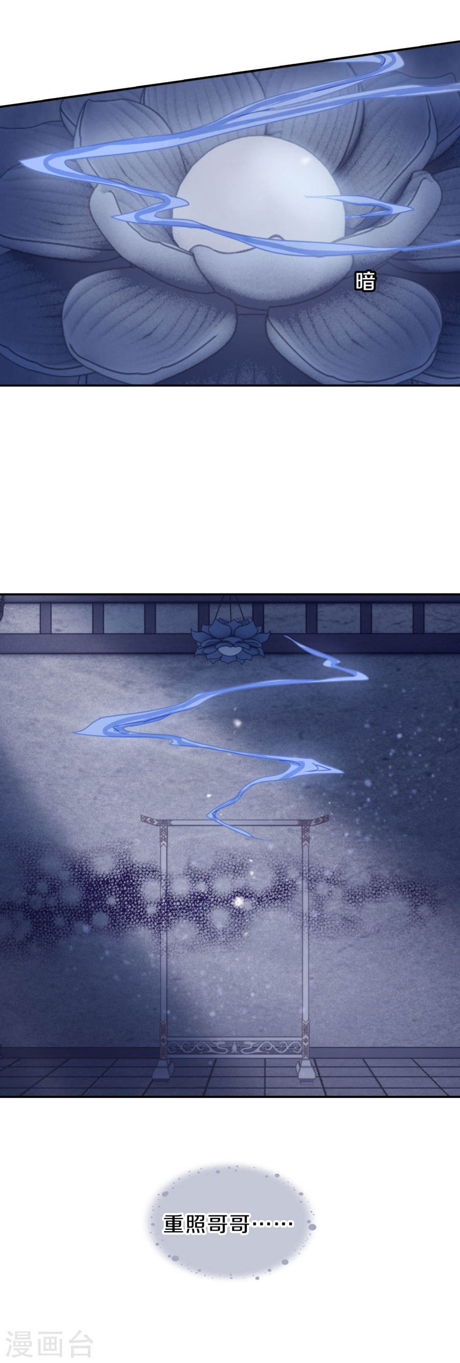 第105话 织成裙（六）-哑舍-知音动漫（第34张）