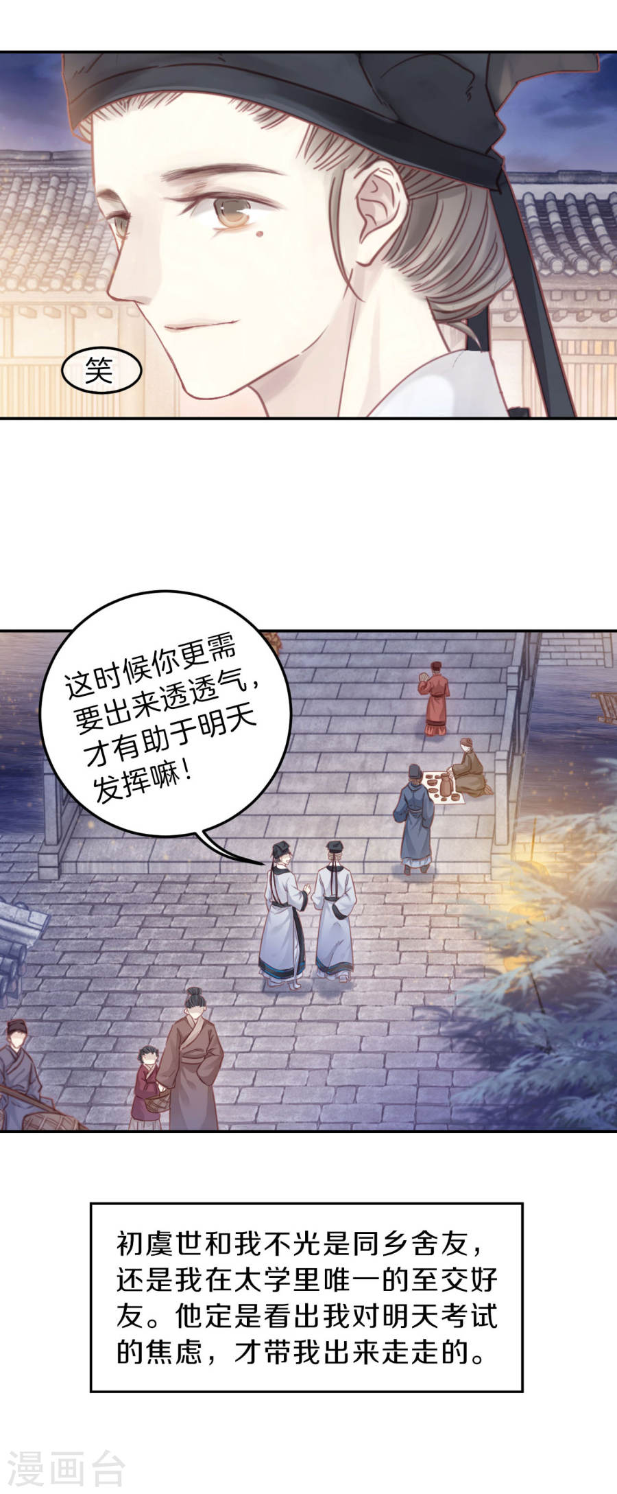 第106话 玉翁仲（一）-哑舍-知音动漫（第12张）