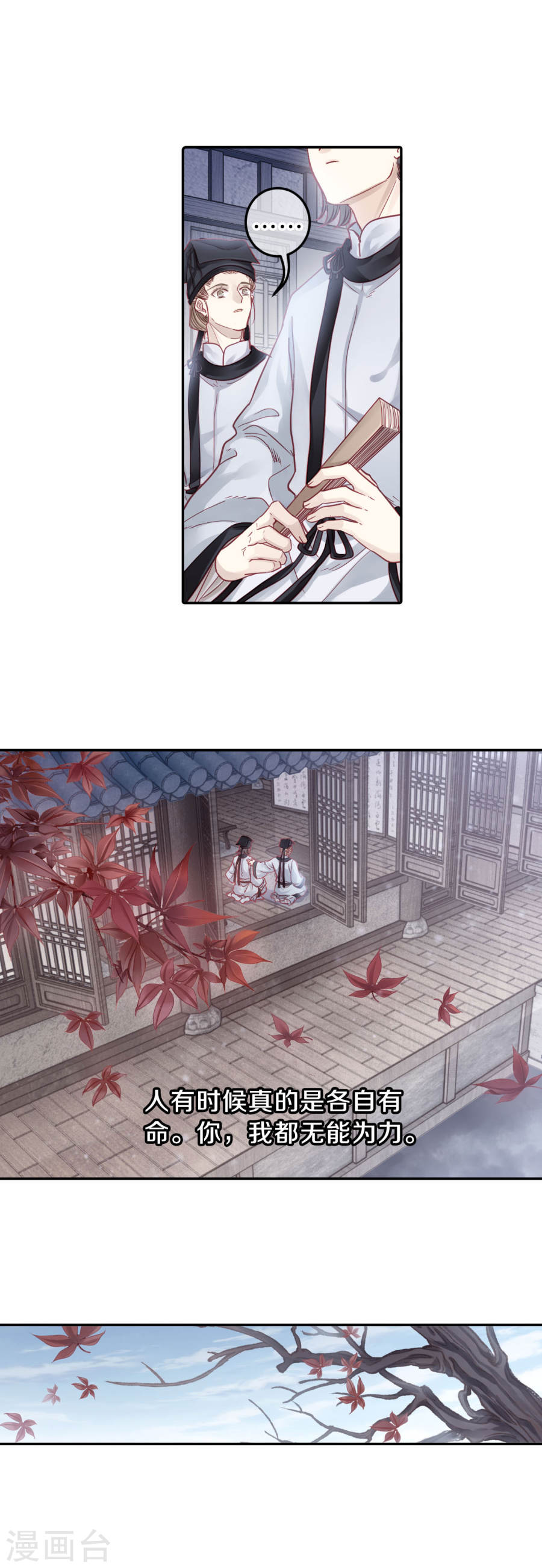 第107话 玉翁仲（二）-哑舍-知音动漫（第26张）