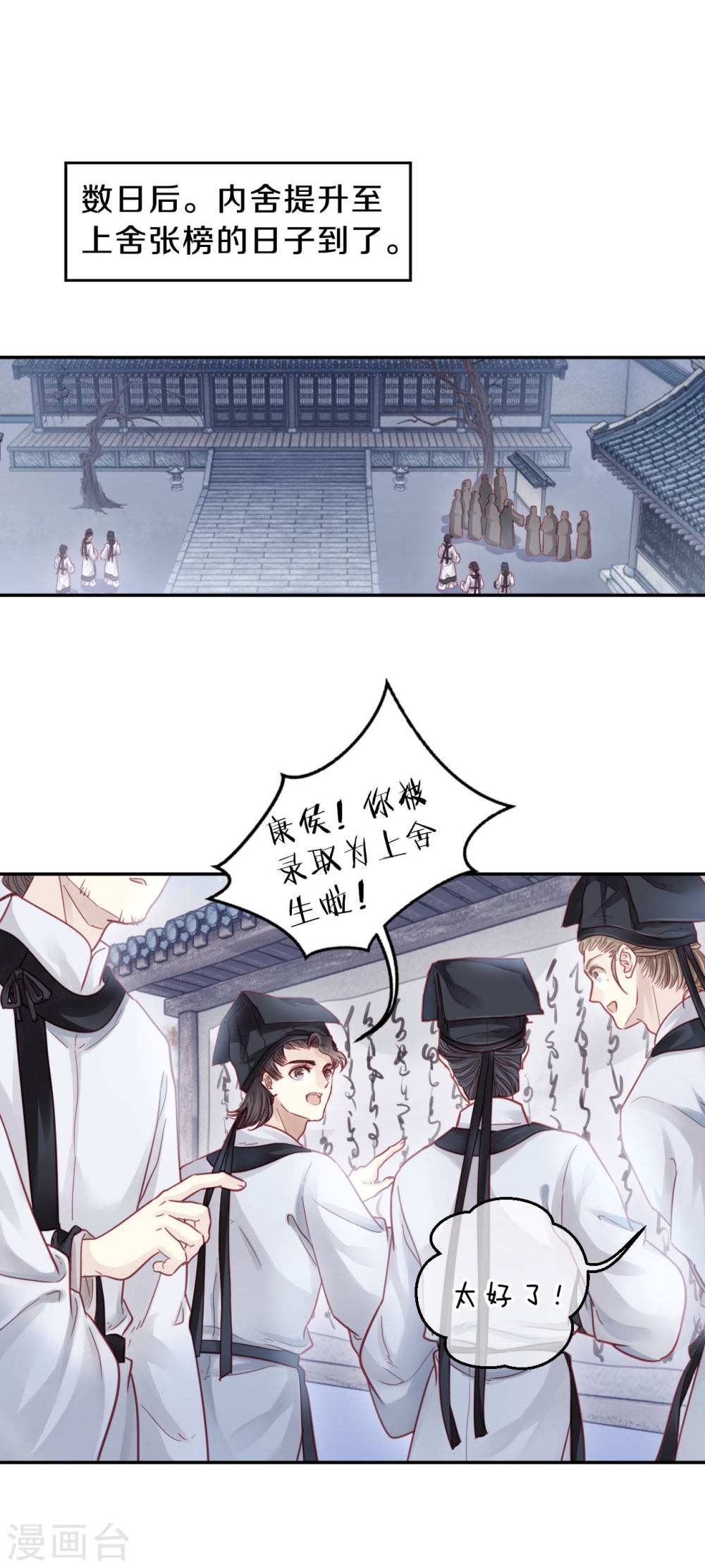 第107话 玉翁仲（二）-哑舍-知音动漫（第27张）