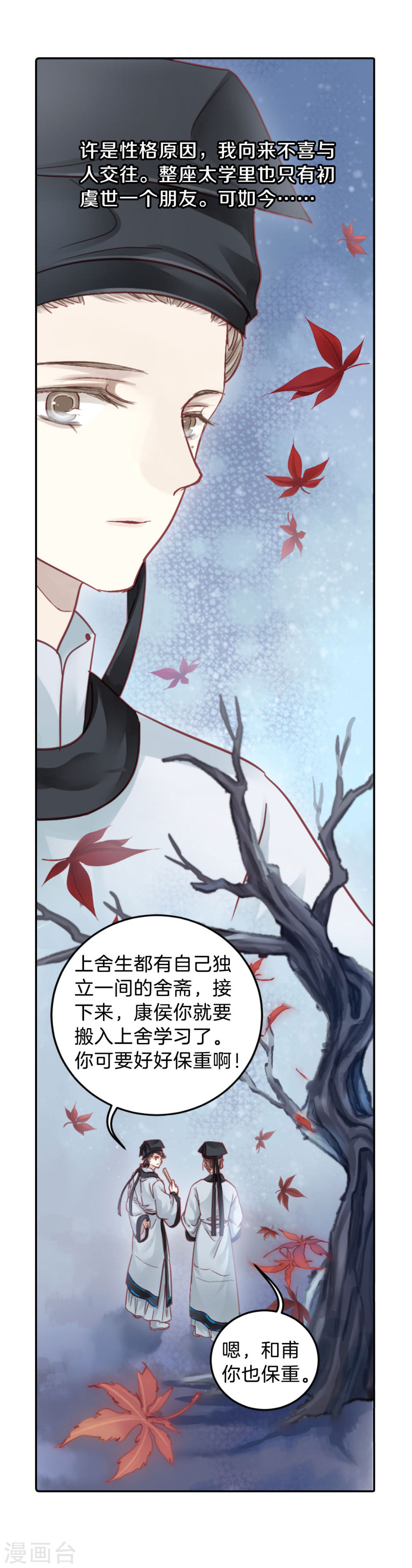 第107话 玉翁仲（二）-哑舍-知音动漫（第31张）