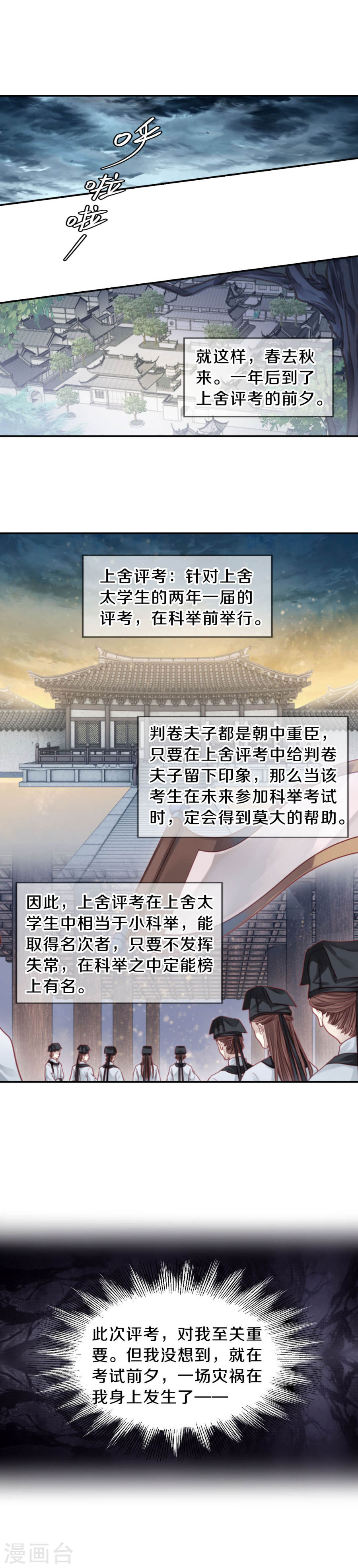 第107话 玉翁仲（二）-哑舍-知音动漫（第32张）