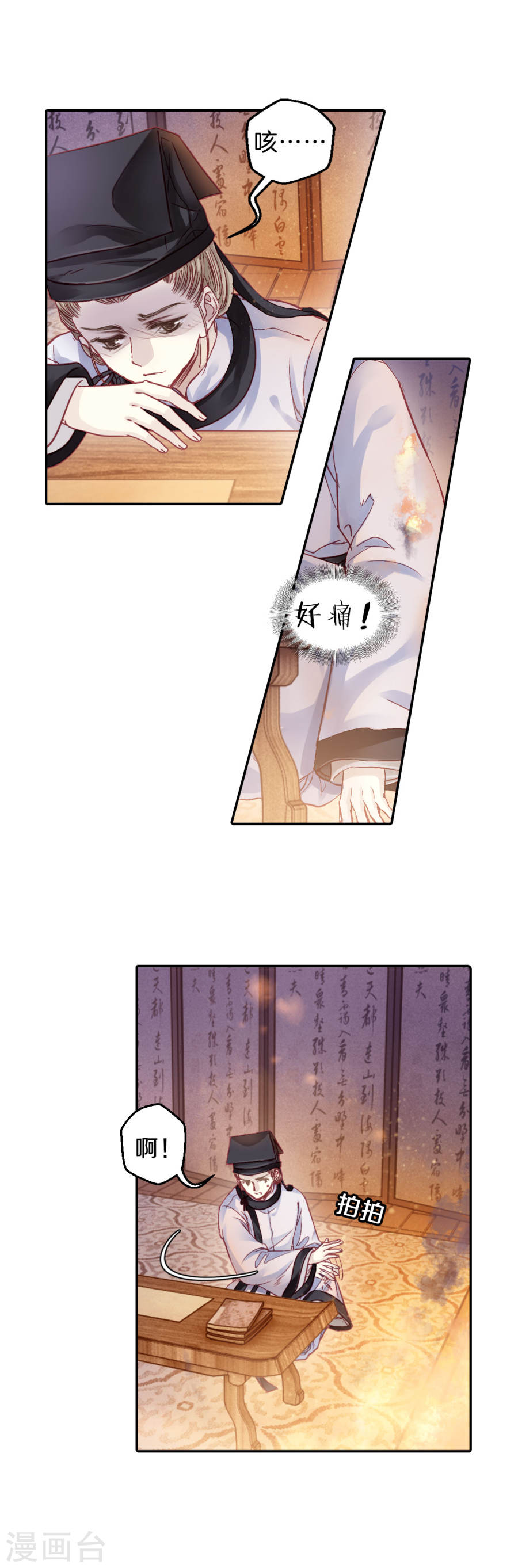 第108话 玉翁仲（三）-哑舍-知音动漫（第8张）
