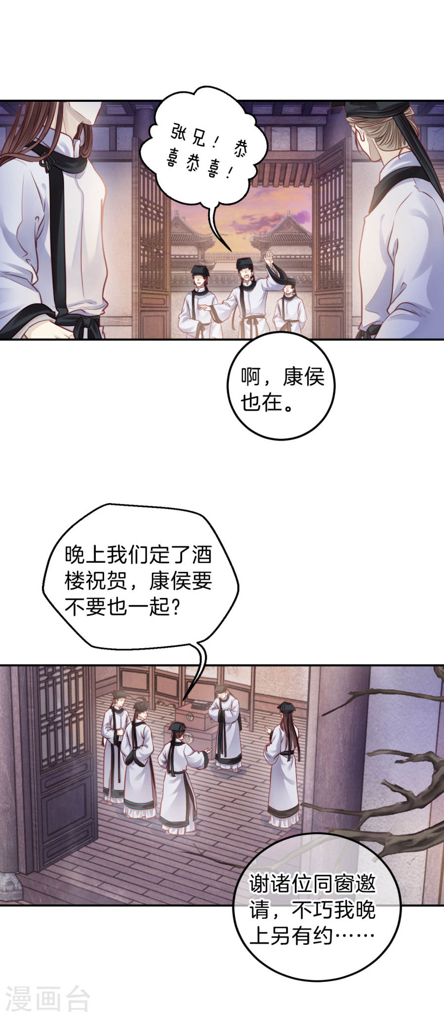 第109话 玉翁仲（四）-哑舍-知音动漫（第19张）