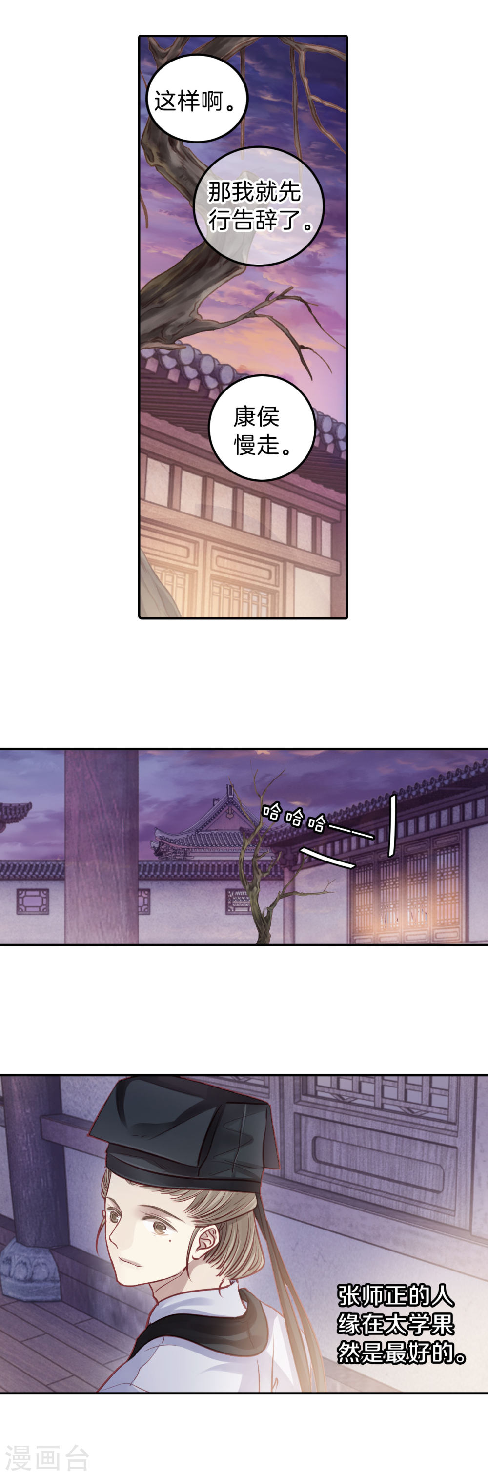 第109话 玉翁仲（四）-哑舍-知音动漫（第20张）