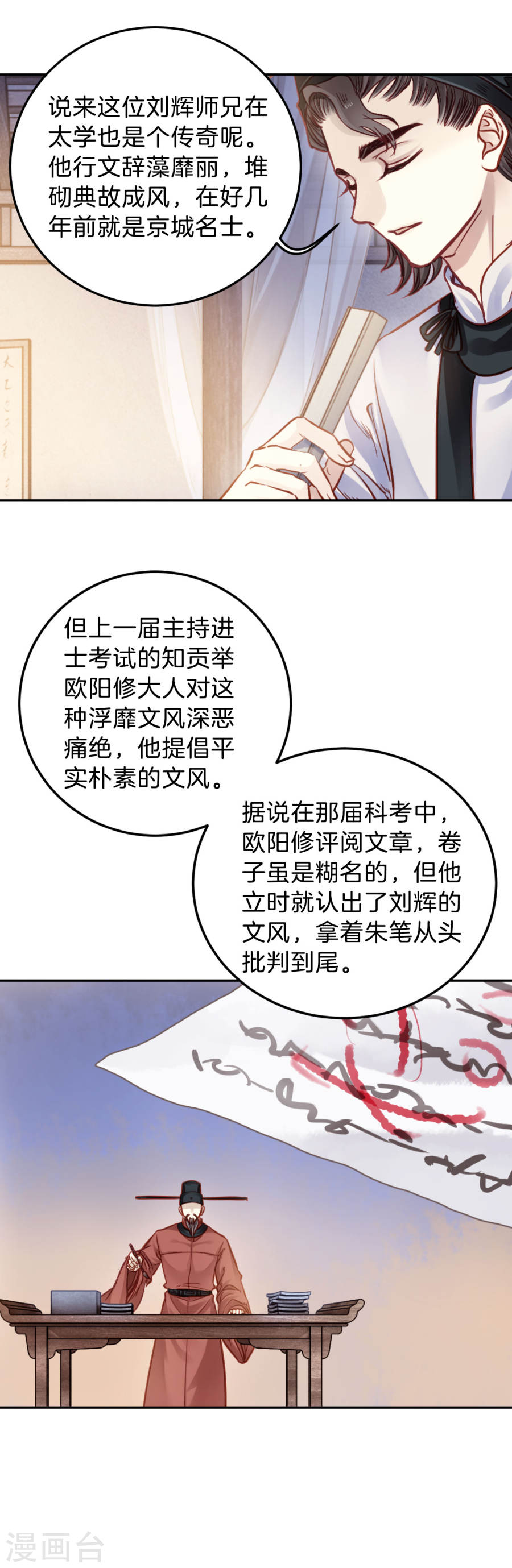 第109话 玉翁仲（四）-哑舍-知音动漫（第24张）