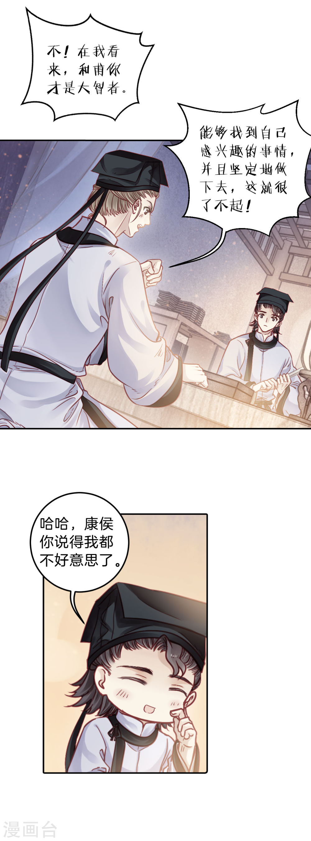 第109话 玉翁仲（四）-哑舍-知音动漫（第27张）