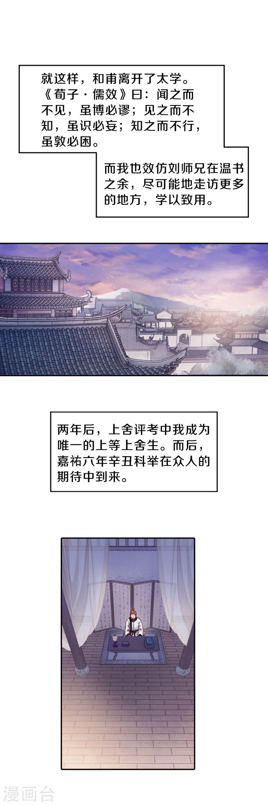 第109话 玉翁仲（四）-哑舍-知音动漫（第28张）