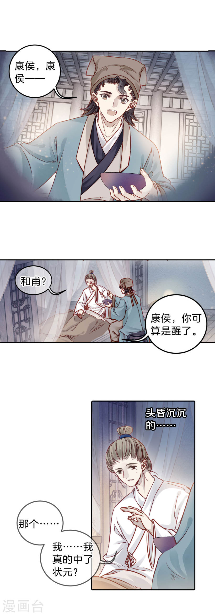 第111话 玉翁仲（六）-哑舍-知音动漫（第3张）