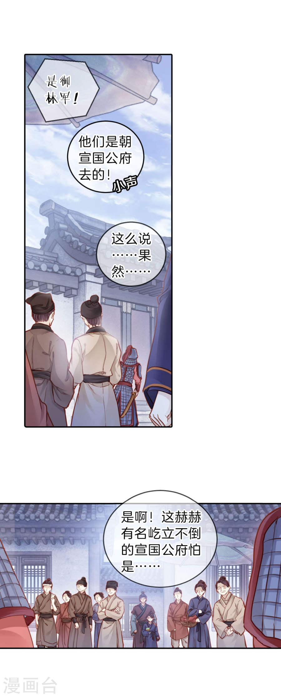 第113话 天如意（二）-哑舍-知音动漫（第12张）