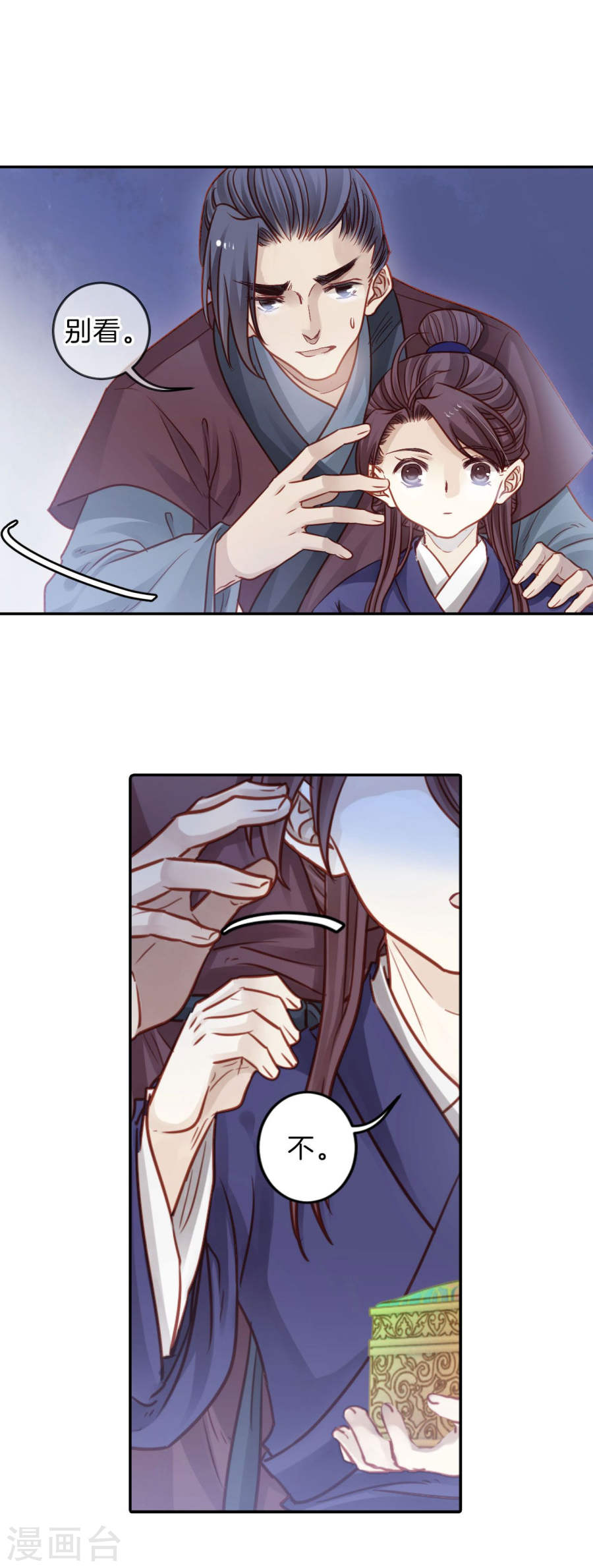 第113话 天如意（二）-哑舍-知音动漫（第13张）