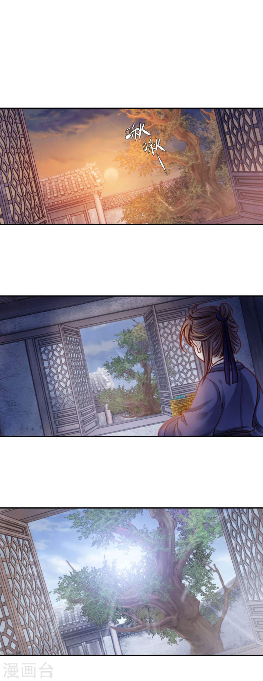 第113话 天如意（二）-哑舍-知音动漫（第33张）
