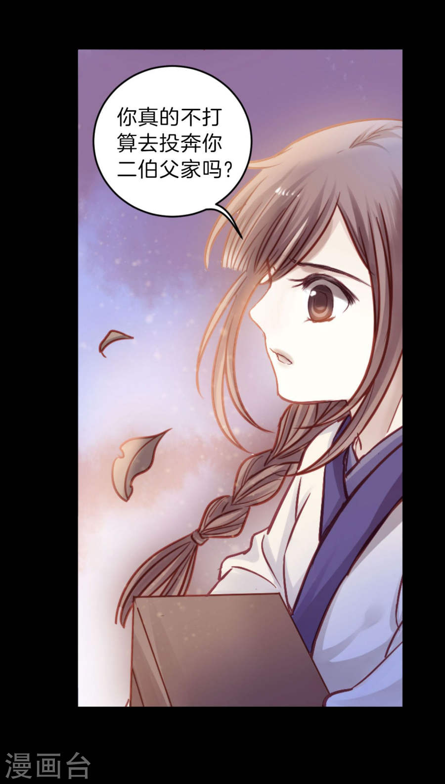 第114话 天如意（三）-哑舍-知音动漫（第34张）