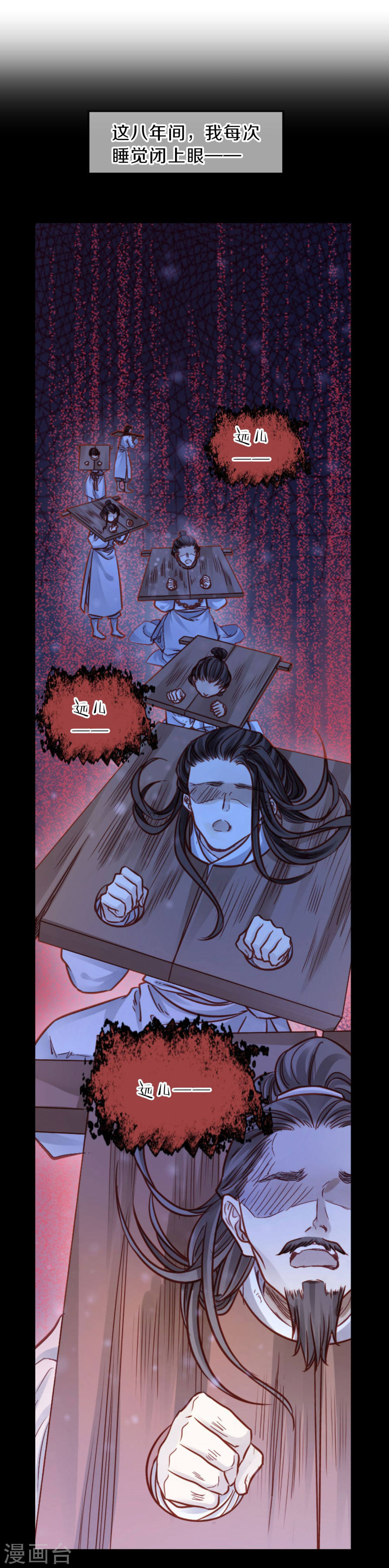 第115话 天如意（四）-哑舍-知音动漫（第19张）