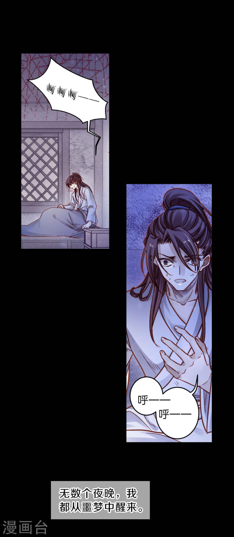 第115话 天如意（四）-哑舍-知音动漫（第20张）