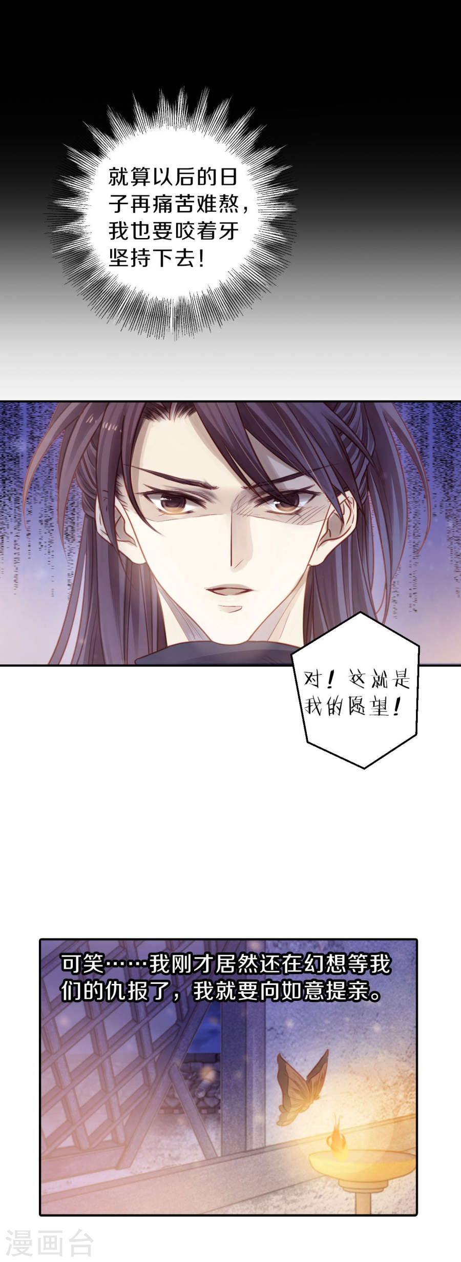 第115话 天如意（四）-哑舍-知音动漫（第22张）