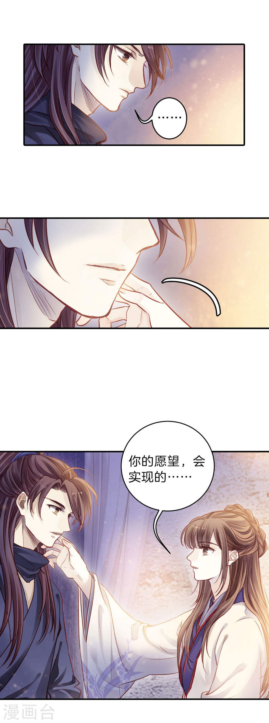 第115话 天如意（四）-哑舍-知音动漫（第25张）