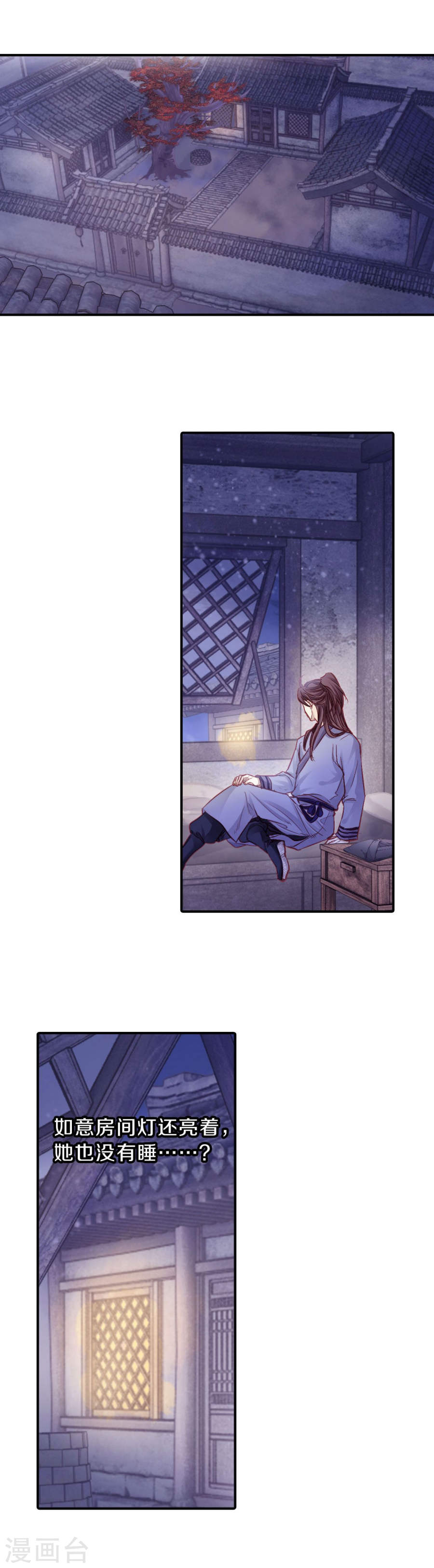 第115话 天如意（四）-哑舍-知音动漫（第27张）