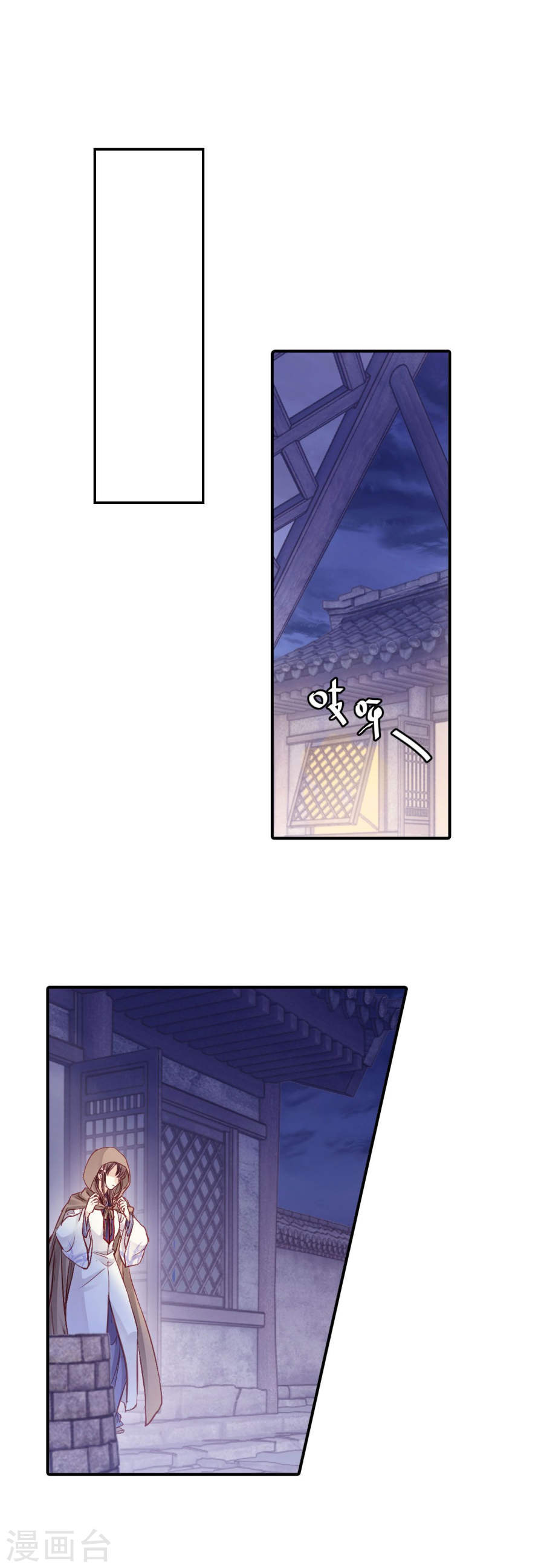 第115话 天如意（四）-哑舍-知音动漫（第29张）