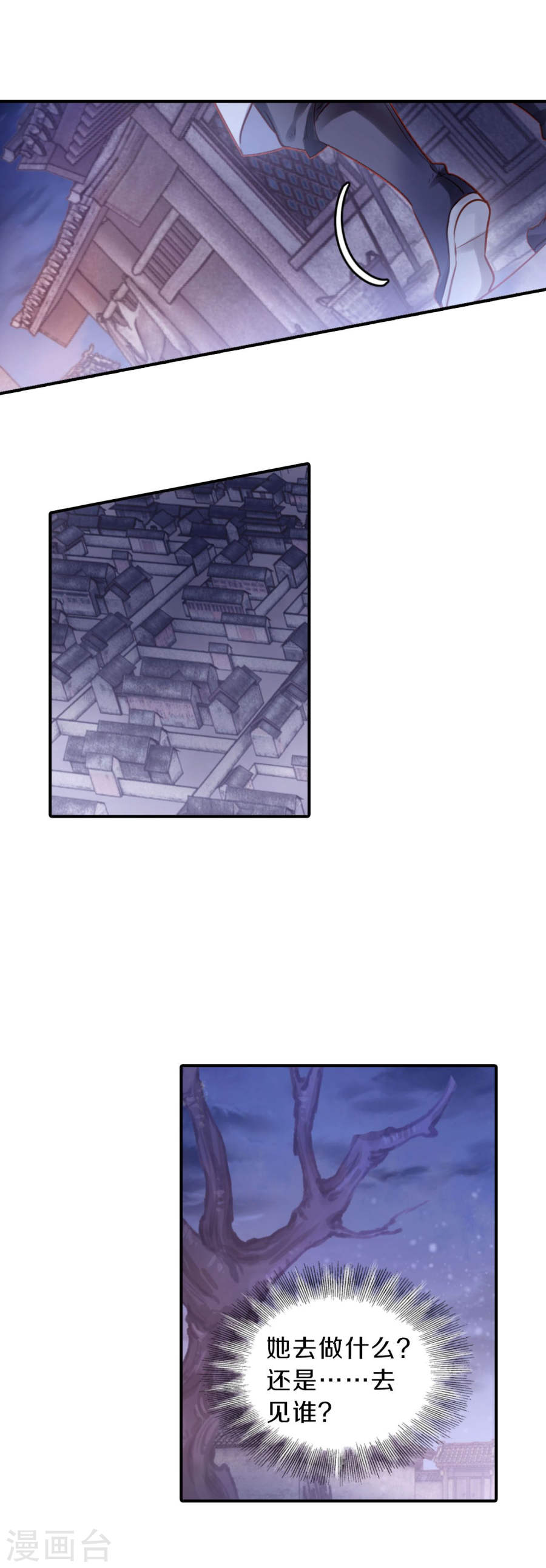 第115话 天如意（四）-哑舍-知音动漫（第32张）