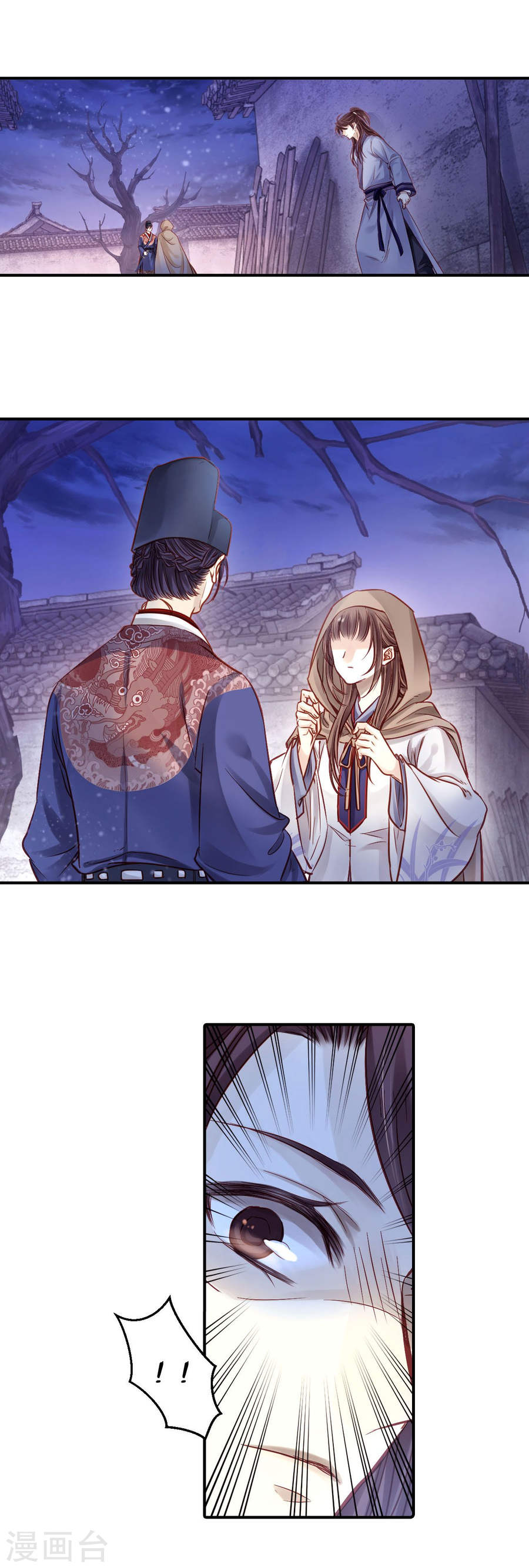 第115话 天如意（四）-哑舍-知音动漫（第33张）