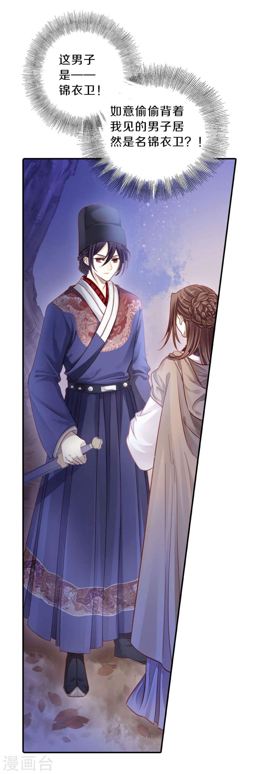 第115话 天如意（四）-哑舍-知音动漫（第34张）