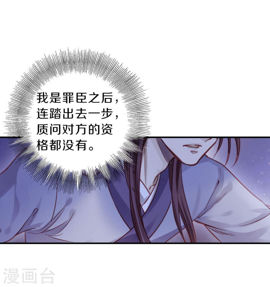 第115话 天如意（四）-哑舍-知音动漫（第36张）