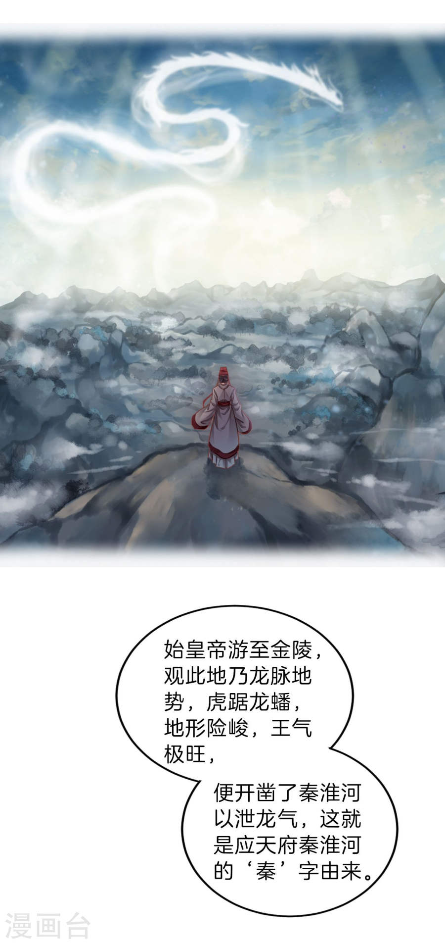 第116话 天如意（五）-哑舍-知音动漫（第18张）