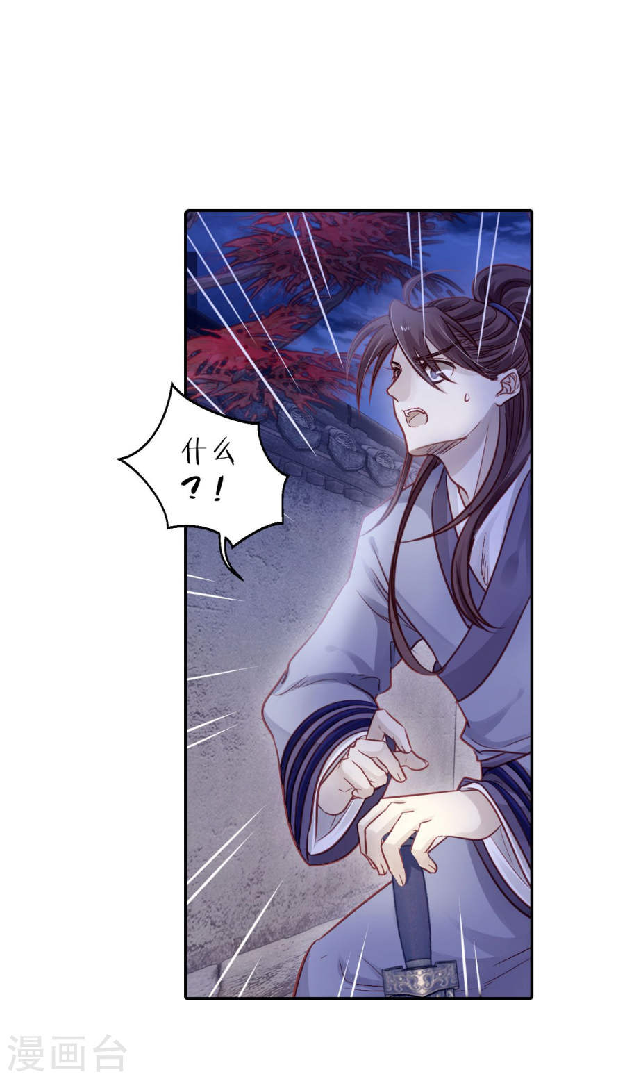 第116话 天如意（五）-哑舍-知音动漫（第21张）