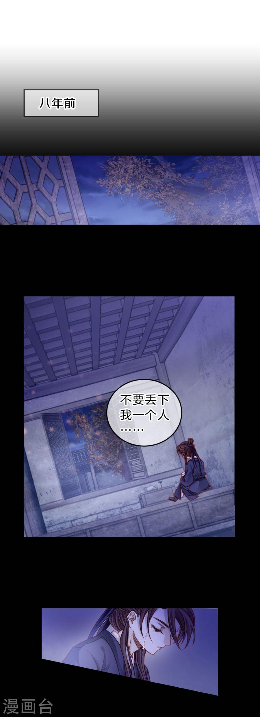 第116话 天如意（五）-哑舍-知音动漫（第26张）