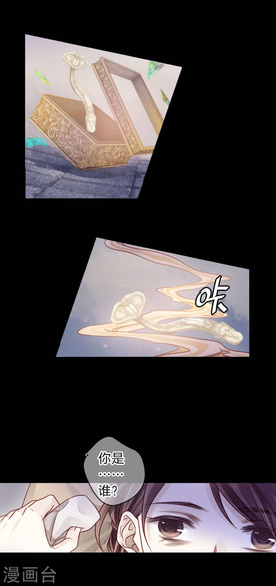 第116话 天如意（五）-哑舍-知音动漫（第27张）